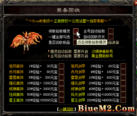 【BLUE脚本】自动捡物 自动回收 一键回收3合1脚本-游龙资源网