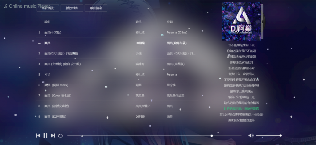 一款很不错的PHP音乐源代码-游龙资源网