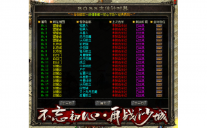 【BLUE脚本】高端BOSS计时定位(UI升级版)-游龙资源网